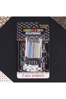 W Свечи Магические 10шт.