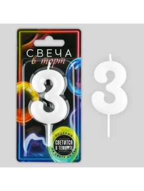 Свеча Цифра Светится в темноте 3