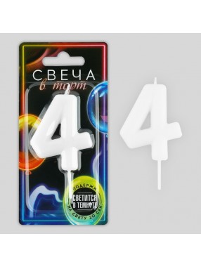 Свеча Цифра Светится в темноте 4
