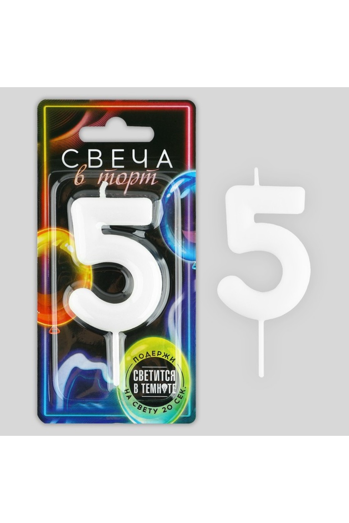 Купить Свеча Цифра Светится в темноте 5 в Новосибирске с доставкой