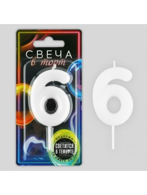 Свеча Цифра Светится в темноте 6
