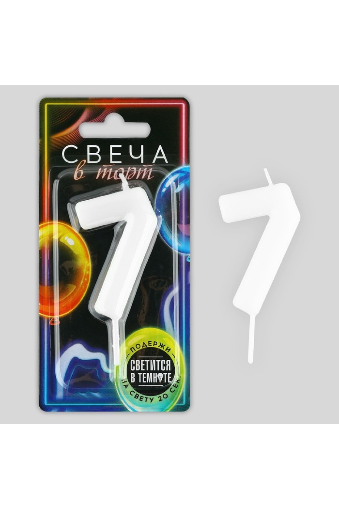 Купить Свеча Цифра Светится в темноте 7 в Новосибирске с доставкой