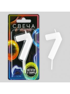 Свеча Цифра Светится в темноте 7