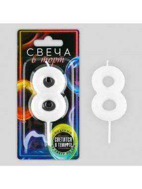 Свеча Цифра Светится в темноте 8
