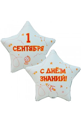 FM Звезда 1 СЕНТЯБРЯ