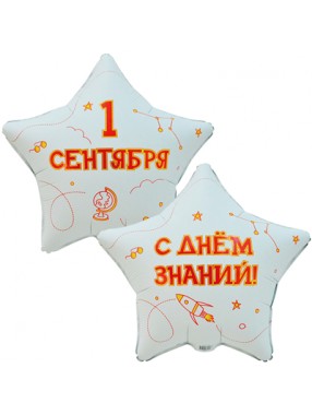 FM Звезда 1 СЕНТЯБРЯ