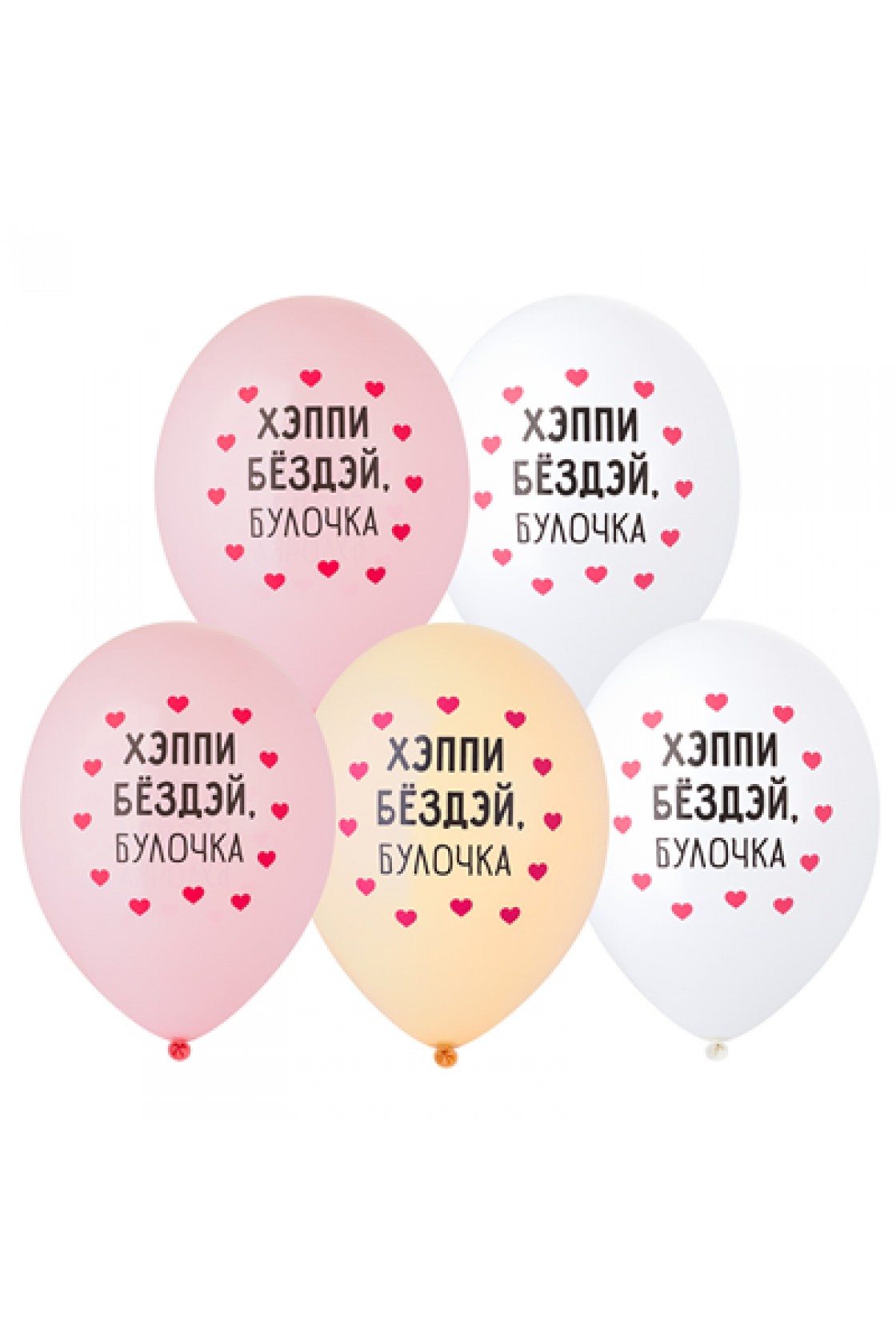 Купить 14" (Belbal) шелкография Хэппи Бёздэй, Булочка в Новосибирске с доставкой