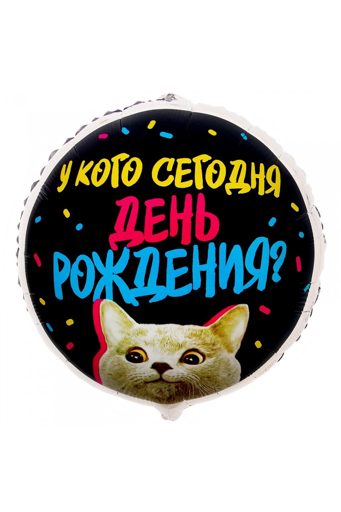 Купить С Круг Ура, девочка в Новосибирске с доставкой