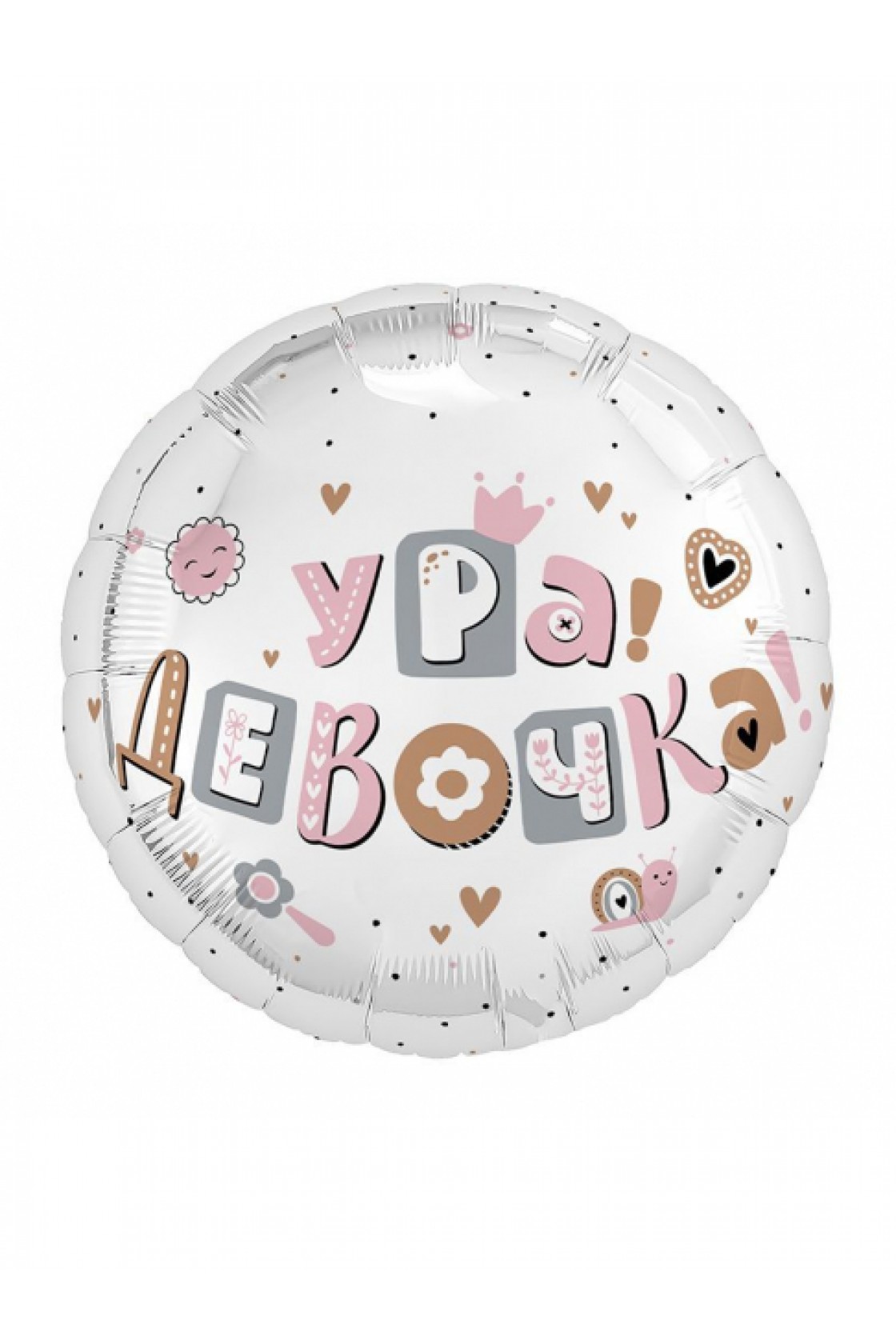 Купить С Круг Ура, девочка в Новосибирске с доставкой