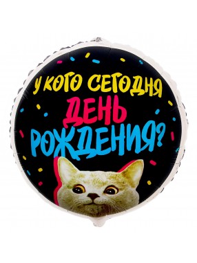 С Круг Ура, мальчик