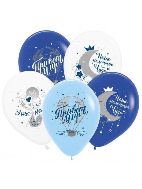 БК 12"/30см У нас мальчик