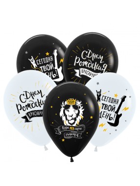 БК 12"/30см С ДР Королевские поздравления для него