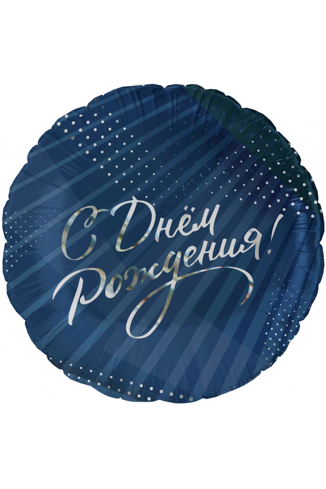 Купить FM Круг С ДР Стильное поздравление в Новосибирске с доставкой