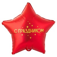 FM Звезда С Праздником