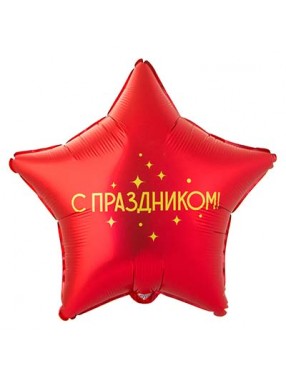 FM Звезда С Праздником