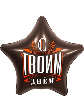 FM Звезда С Юбилеем