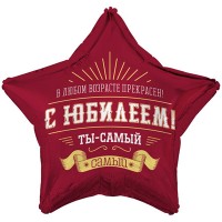 FM Звезда С Юбилеем