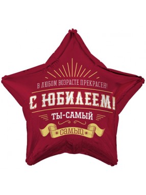 FM Звезда С Юбилеем