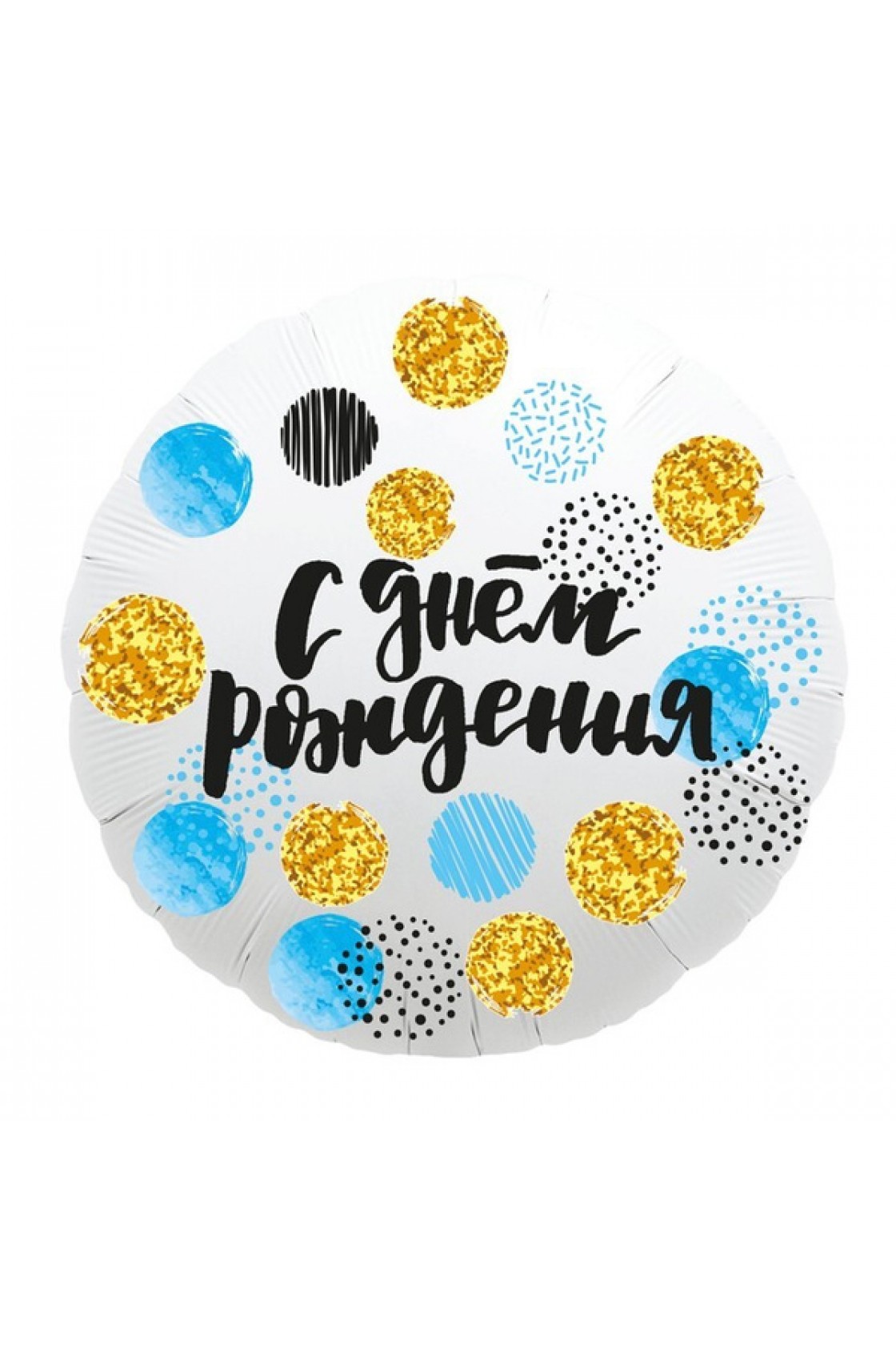 Купить FM Круг С ДР Конфетти Party Черный в Новосибирске с доставкой