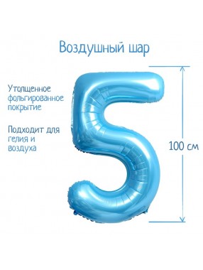 Г Фигура Цифра 8 Шары