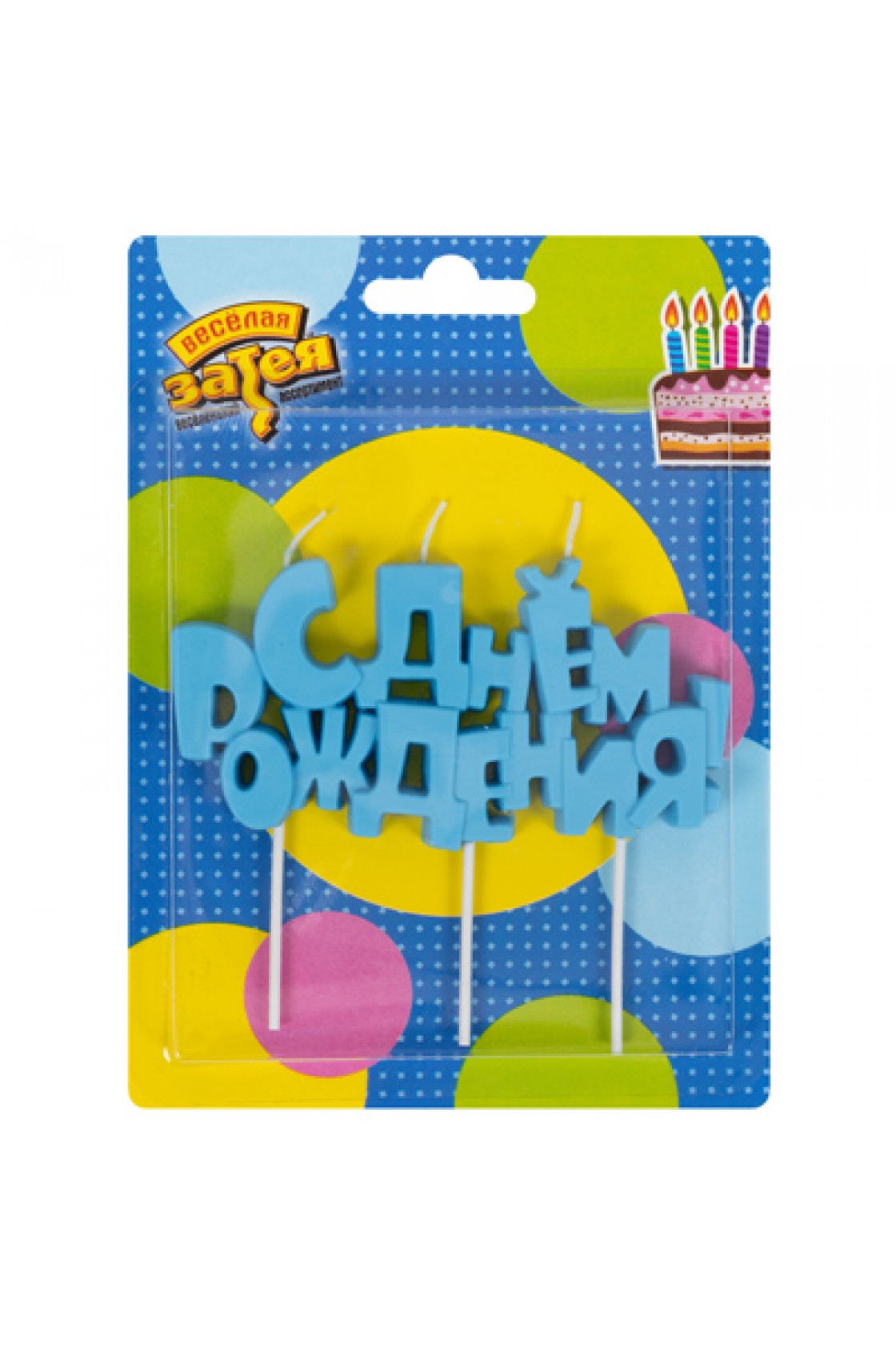 Купить Свеча  С ДР голубая / 1 шт. в Новосибирске с доставкой