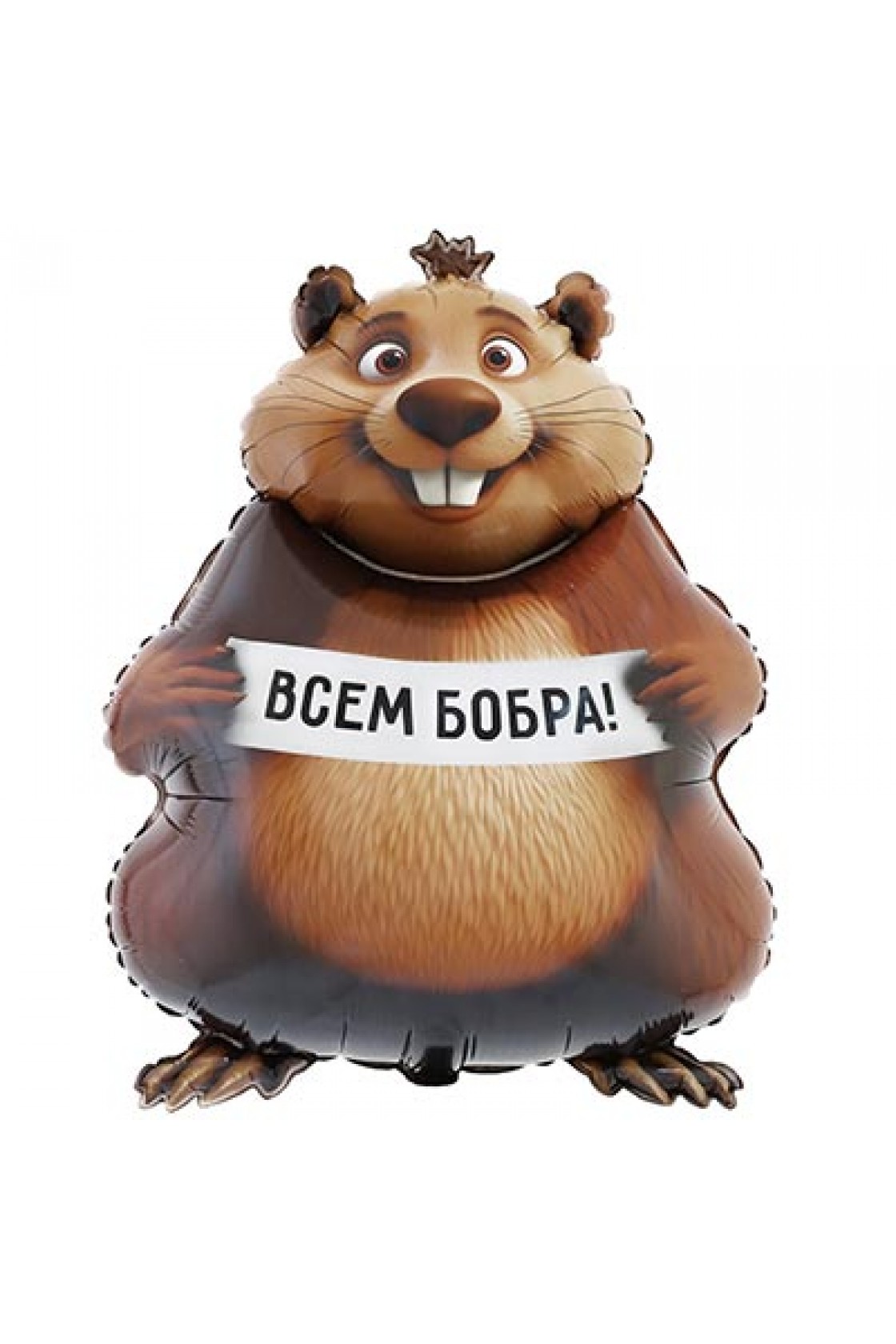 Купить FM Фигура БОБРА ВАМ Бобер в Новосибирске с доставкой