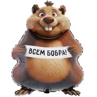 FM Фигура БОБРА ВАМ Бобер