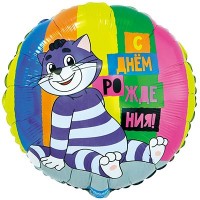 FM Круг Простоквашино С ДНЕМ РОЖДЕНИЯ 18"/45см