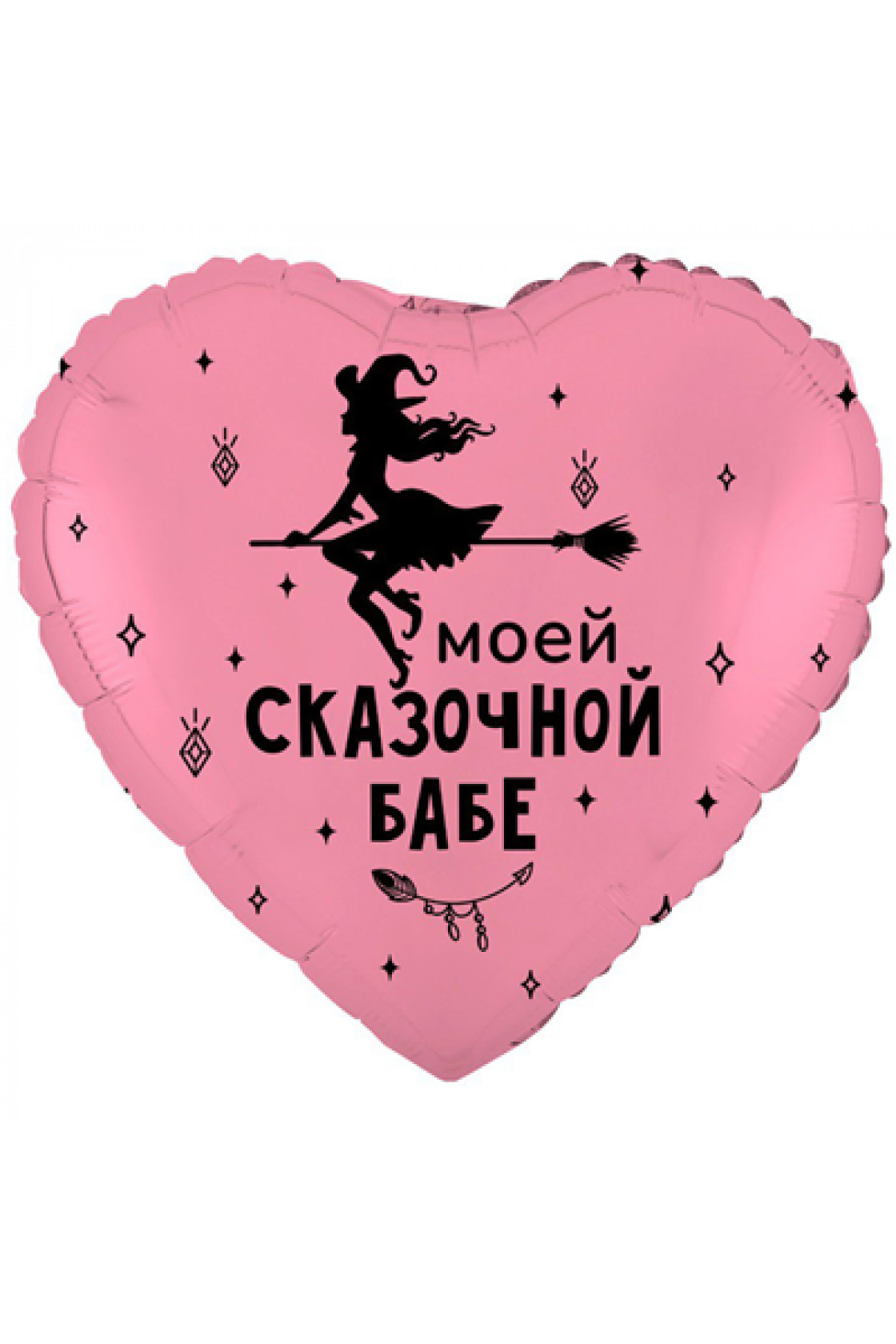 Купить FM Сердце Моей сказочной бабе в Новосибирске с доставкой
