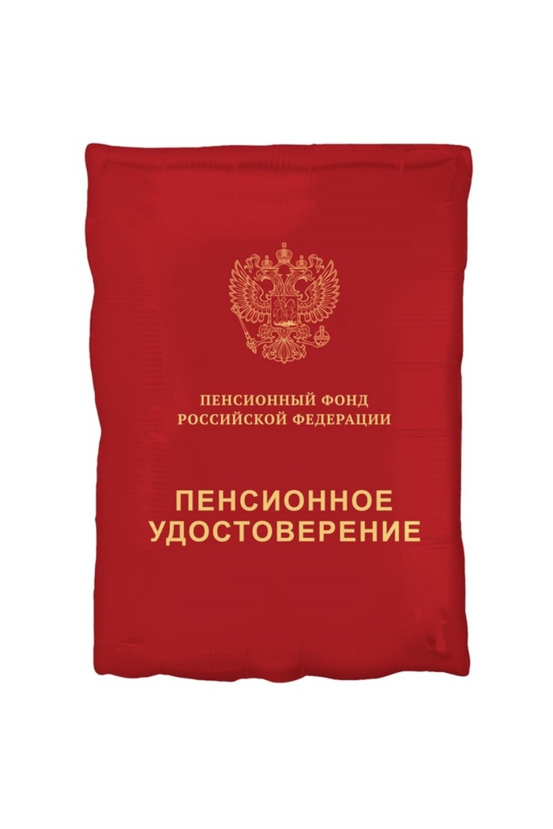 Купить FM Фигура Пенсионное удостоверение в Новосибирске с доставкой