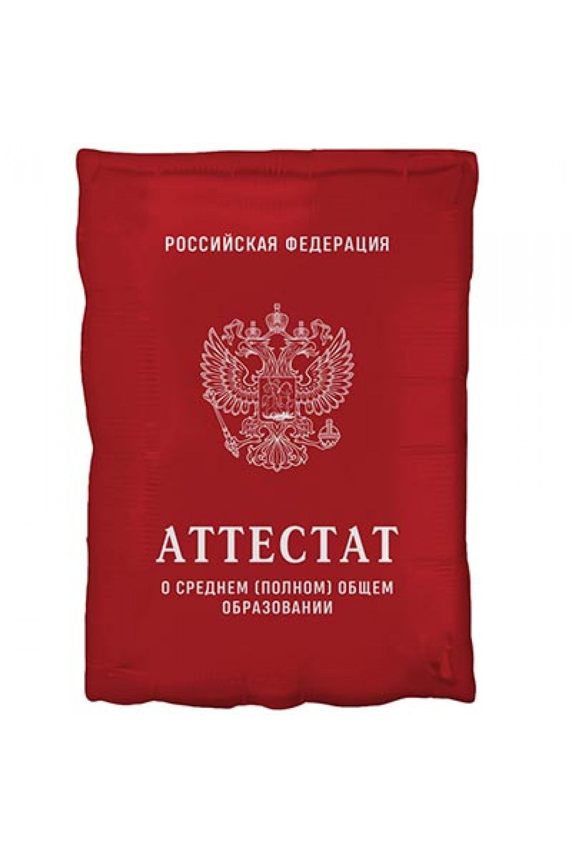 Купить FM Фигура Аттестат в Новосибирске с доставкой