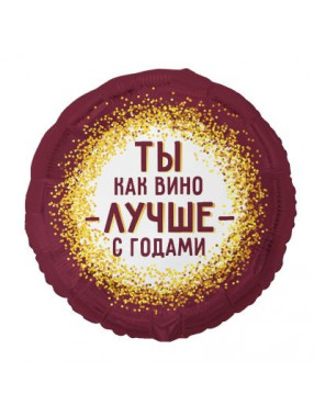 FM Круг ТЫ КАК ВИНО ЛУЧШЕ С ГОДАМИ