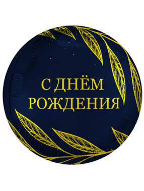 FM Круг С ДР Золотой шик