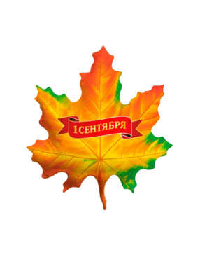FM Фигура Лист 1 сентября