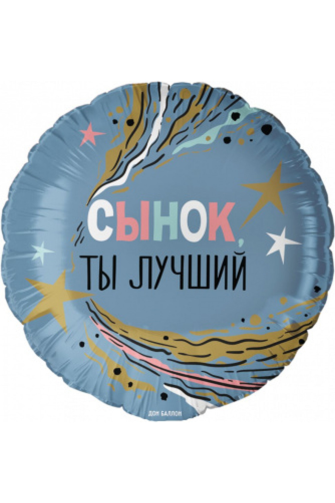 Купить FM Круг Сынок, Ты Лучший в Новосибирске с доставкой