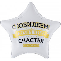 FM Звезда С Юбилеем Большого Счастья,