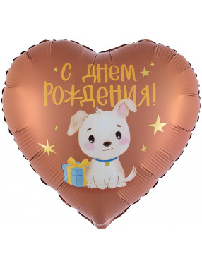 FM Сердце С ДР Щенок